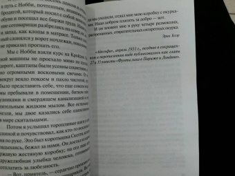 Джордж Оруэлл: Хорошие плохие книги