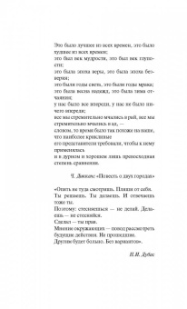 Елена Вернер: Черный клевер