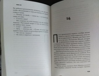 Июнь Ли: Добрее одиночества