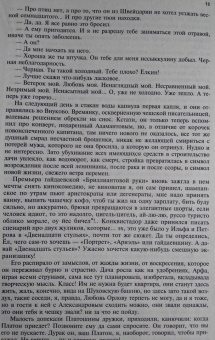 Журнал "Москва" № 11. 2020