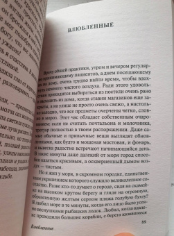 Артур Дойл: Записки врача общей практики