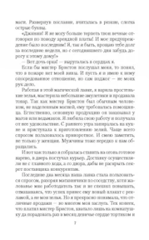 Вероника Чурилова: Ведьма для некроманта