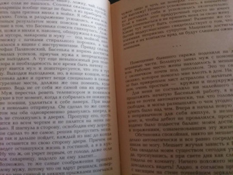 Иоанна Хмелевская: Роман века