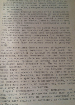 Николай Лесков: Однодум и другие рассказы