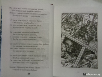 Льюис Кэрролл: Охота на Снарка и другие стихотворения