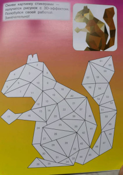 Звери и зверята