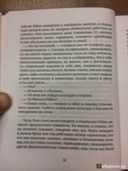 Борис Минаев: Ковбой Мальборо, или Девушки 80-х