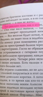 Анна Джейн: Небесная музыка. Луна