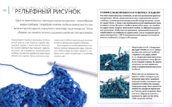 Сьюзи Джонс: Вязание крючком для начинающих