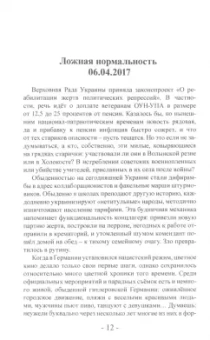 Константин Кеворкян: Сошествие в Украину