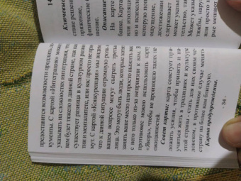 Oxana Raullkrass: Оракул Перемен (54 карты + книга)