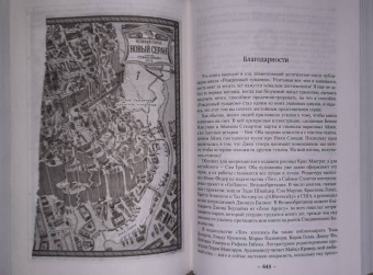 Брендон Сандерсон: Двурожденные. Сплав закона. Тени истины. Браслеты Скорби