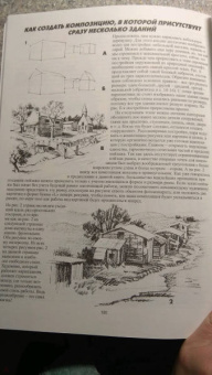 Джек Хамм: Как рисовать пейзаж