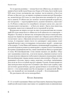 Вадим Гаевский: Потусторонние встречи