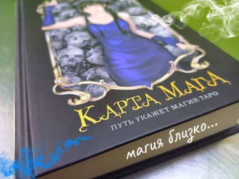 Кэтрин Кей: Карта Мага
