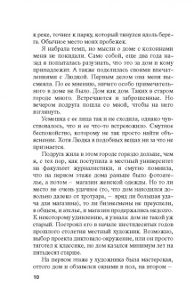 Татьяна Полякова: Свой, чужой, родной