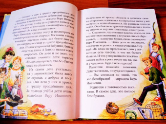 Виктория Ледерман: Питомец Гешка