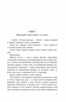 Олег Гладов: Вселенная Олега Гладова. Комплект из 4-х книг