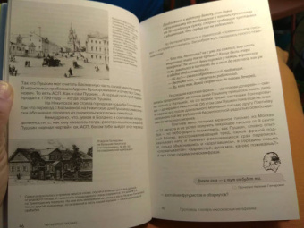 Михаил Визель: Пушкин. Болдино. Карантин. Хроника самоизоляции 1830 года