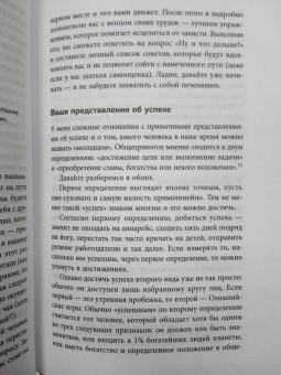 Люси Шеридан: Все не как у людей. Как перестать сравнивать себя с другими и обрести уверенность