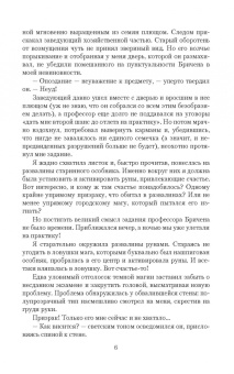 Валентина Савенко: Призрак на полставки