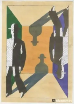 Евгений Замятин: Мы