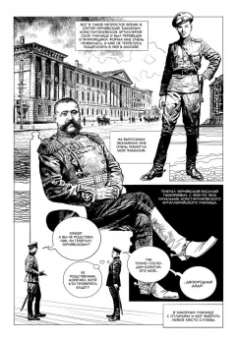 Илья Воронин: Фронт 14-17