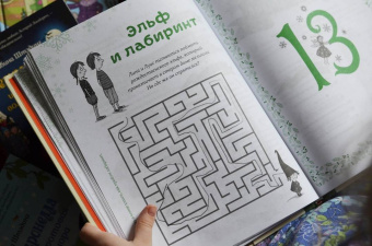 Сабина Штэдинг: Петронелла и Новый год. Весёлые истории, рецепты и задания. Адвент-календарь