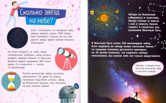 Анна Булгакова: Космос