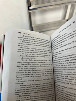 Чак Вендиг: Книга несчастных случаев