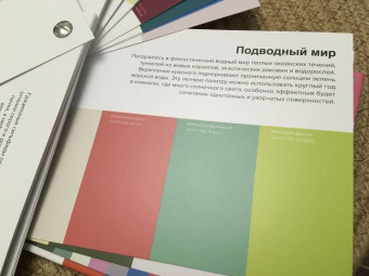 Брук Джонсон: Pantone. 35 вдохновляющих палитр для жизни и творчества