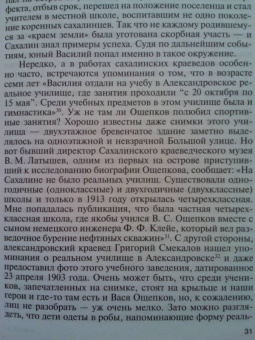 Александр Куланов: Ощепков