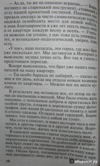 Татьяна Полякова: Огонь, мерцающий в сосуде
