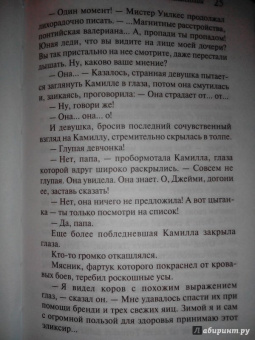 Рэй Брэдбери: Лекарство от меланхолии