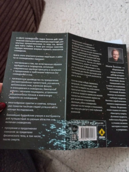 Эндрю Холечек: Йога сновидений. Наполните свою жизнь светом при помощи практики осознанных сновидений