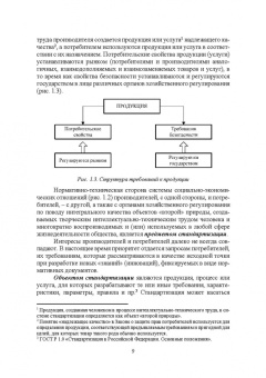 Гвоздева, Баллод: Проектирование информационных систем. Стандартизация, техническое документирование информ. систем