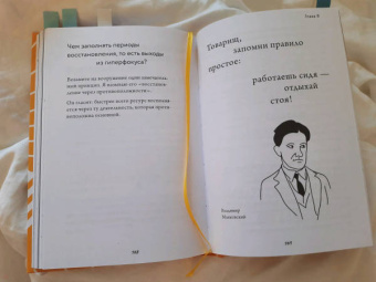 Елена Резанова: Работа, которая заряжает. Как не выгореть, занимаясь любимым делом