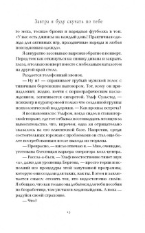 Хейне Баккейд: Завтра я буду скучать по тебе