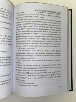 Леонид Андреев: Иуда Искариот
