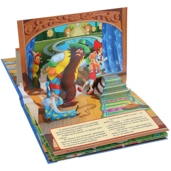 Книжка панорамка для детей: Приключения Буратино Умка/ развивающая книга игрушка для малышей | А. Толстой