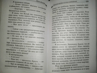Дарья Донцова: Хорошие манеры Соловья-разбойника