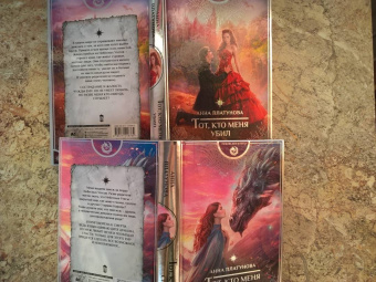 Анна Платунова: Тот, кто меня спас