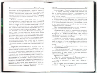 Леонид Каганов: Харизма