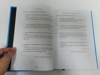 Лора Стэк: Вместе быстрее. 12 принципов командной эффективности