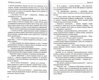 Льюис Кэрролл: История с узелками, или Всё не так, как кажется