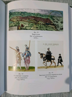 Сервантес Мигель де Сааведра: Странствия Персилеса и Сихизмунды