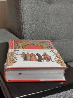 Ален-Рене Лесаж: Похождения Жиль Бласа из Сантильяны