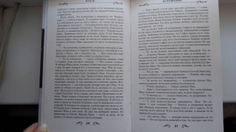 Д. Алекс: Отражение