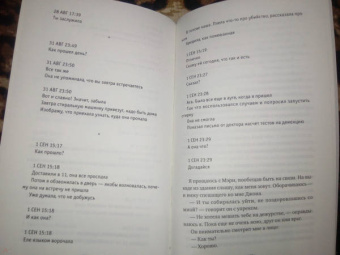 Б. Пэрис: Нервный срыв