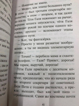 Наталья Нестерова: Милое исчадие